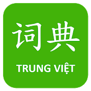 Từ điển Trung Việt - Ứng dụng tra từ điển Trung - Việt